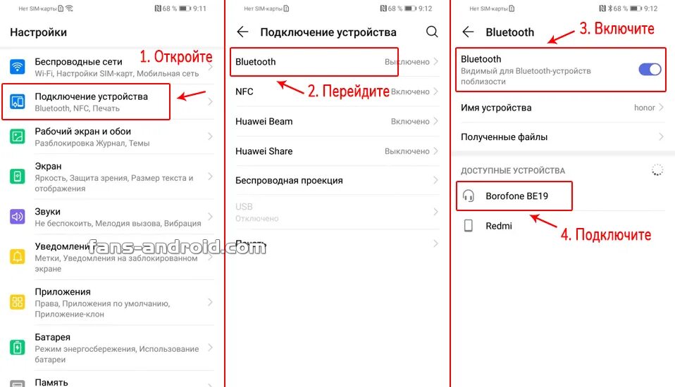 Как подключить беспроводные наушники к телефону хонор 10 Лайт. Беспроводные настройки в телефоне хонор. Как включить беспроводные наушники Honor. Как подключить беспроводные наушники Huawei к телефону через Bluetooth.