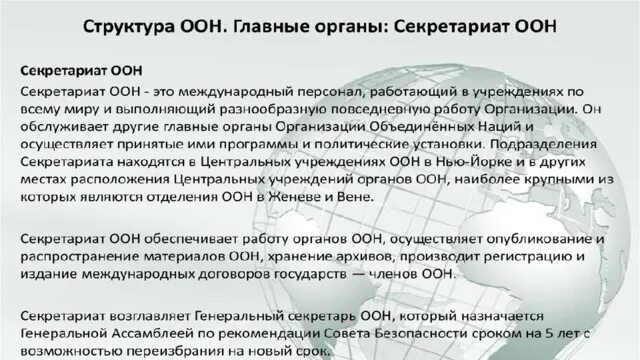 Расскажите о деятельности международных организаций по защите детей. Международные организации в сфере образования.