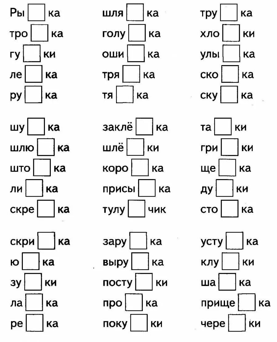 Согласная пропущена в слове