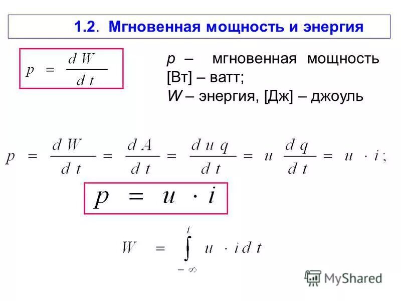 Запас энергии дж