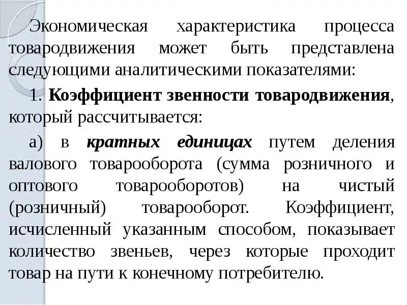 Товар и его характеристика в экономической теории. Технико-экономические показатели производства продукции. Общая характеристика отрасли. Экономические характеристики товаров. Социально экономическая характеристика города.