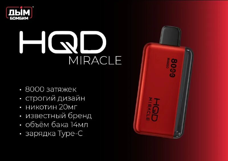 крона пало. Hqd miracle 8000. адаптер deppa usb-c - hdmi компактный graphite. Hqd miracle 8000. Elf bar 5000 ultra.