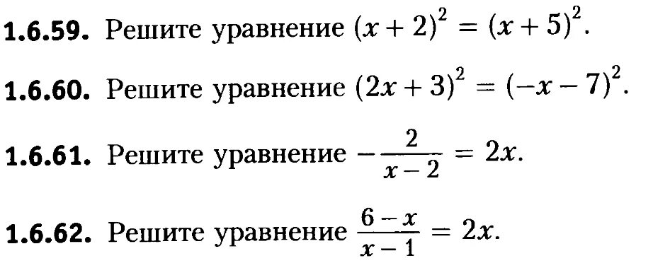 Тренажер по линейным уравнениям. Линейные уравнения тренажер. Решение уравнений тренажер. Решение уравнений 6 класс тренажер. Решение уравнений 6 класс тренажер с ответами