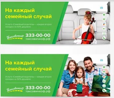 Семейный водитель московская область