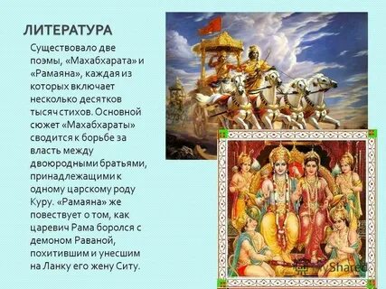 Жуковский создал русский перевод махабхараты