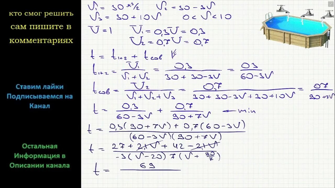 В бассейн налили 1400 м3. В бассейн проведены 3 трубы первая труба наливает 30 м3 воды. Трубы наполняют бассейн задачи. Две трубы наполняют бассейн. Первая труба на 3.