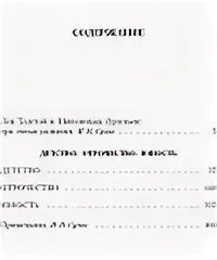 Тест по теме отрочество 6 класс. Тест по теме отрочество 6 класс