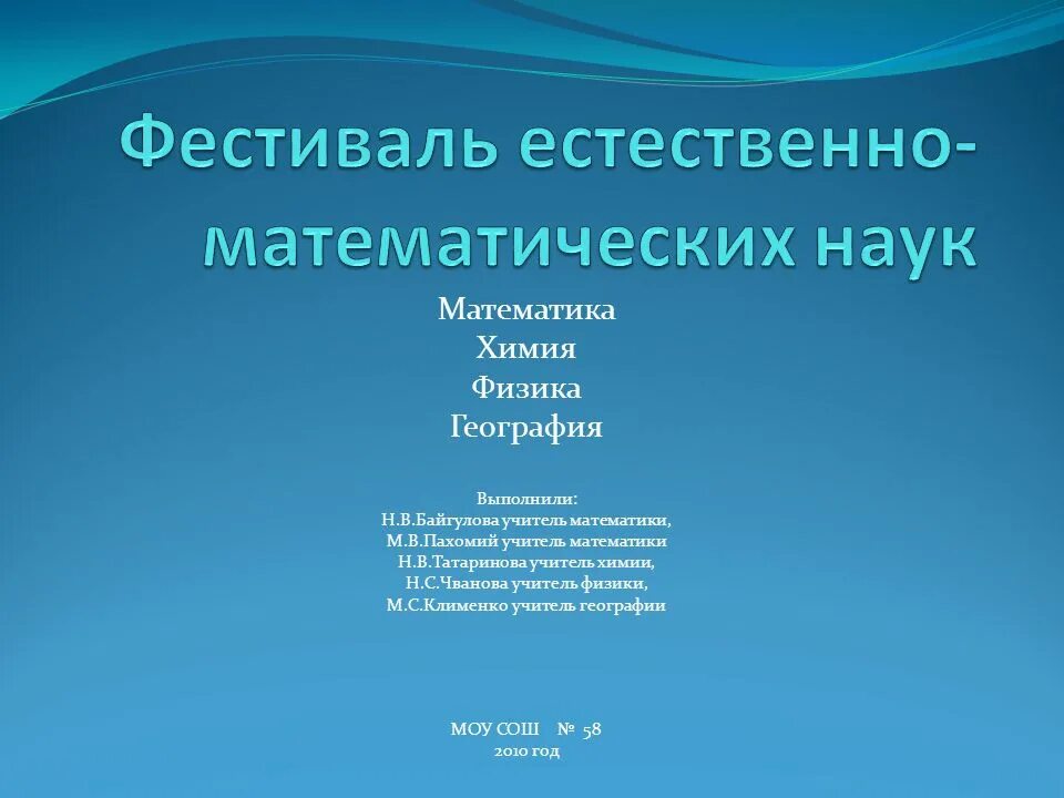 Естественные математические науки история 9 класс. 19 век золотой век русской культуры естественно математические науки. Естественно-математические науки 19 века кратко. Естественные математические науки 19 века. Продуктивные способы работы с информационным текстом это.