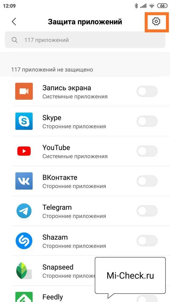 Блокировка приложений на Ксиаоми. Как убрать блокировку приложений. Защита приложений Ксиаоми. Как заблокировать приложение на Xiaomi.
