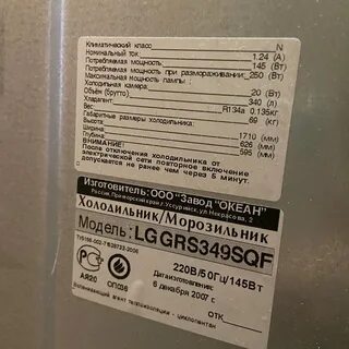 Ремонт холодильника в Белебее - Ремонт и установка холодильников - Ремонт техник