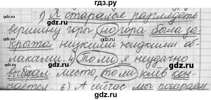 Русский язык упражнение 420 7 класс. 422 Упражнение русский 7 класс. 425 Упражнение рыбченкова. Упражнение 422 6 класс русский язык рыбченкова.