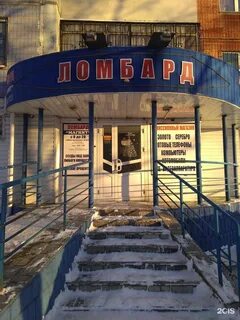 Ломбард барнаул