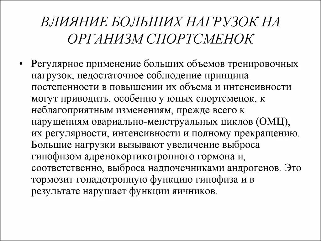 Вызывает большое влияние на