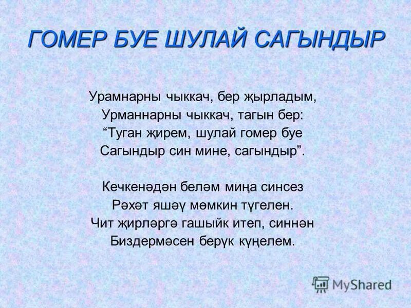 Татар жыры 2002 года. Татарская песня шулай. Татарская песня шулай. Салават минниханов в молодости. Нигэ.