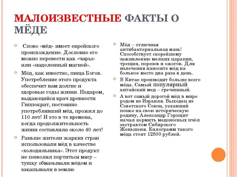 Малоизвестные факты о чехове. Малоизвестные интересные факты. Интересные факты о пластике. Тутовый шелкопряд факты. Малоизвестные факты.