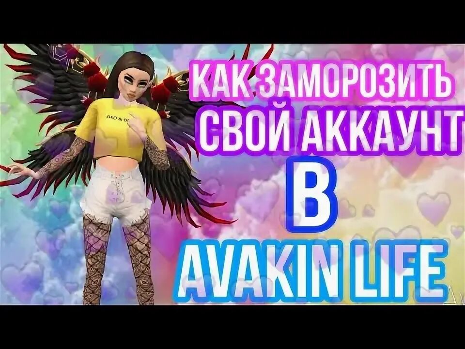 Как выгнать человека с аккаунта через бсд