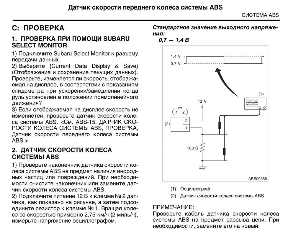 Не видит датчик абс. Схема для проверки датчика АБС. Схема проверки датчика ABS осциллографом. Сигнал датчика скорости АБС осциллограф. Датчик ABS С эффектом холла.