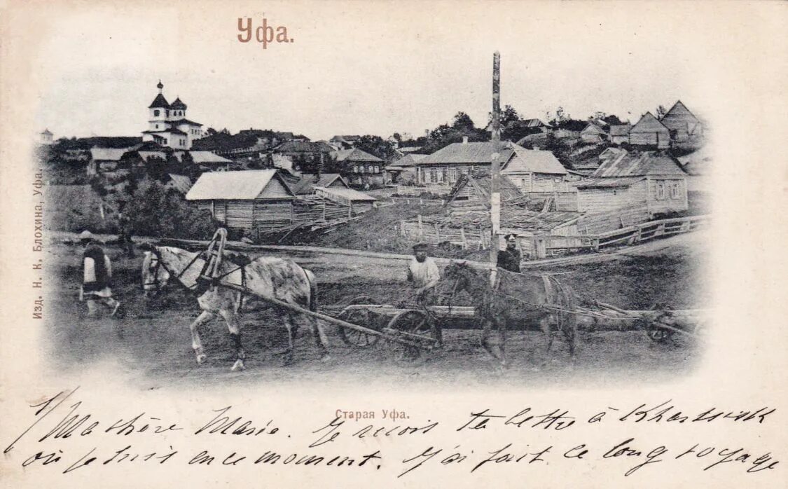 Уфа в 19 веке. Архив уфа сайт. Архивы г уфы. Архивы г уфы. Уфа 1867 год.
