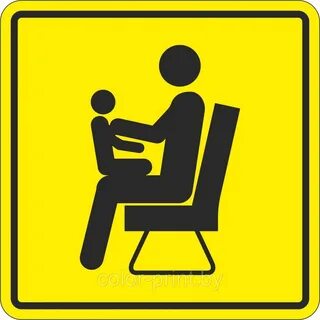 Знаки в общественном транспорте