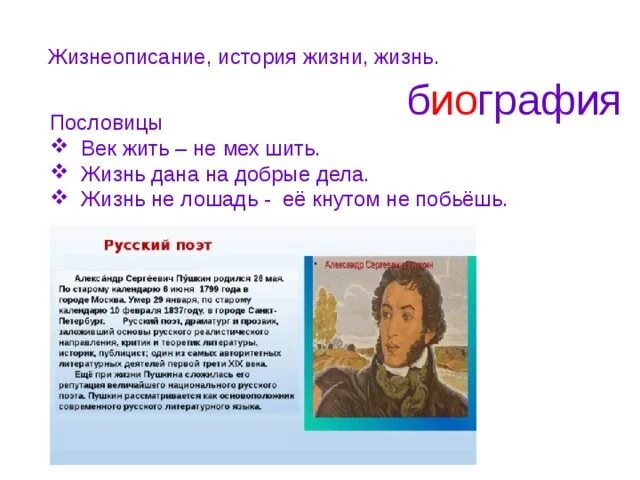 Пословицы век долог. Пословица доброе дело живет два века. Пословица доброе дело 2 века живет. Рассказ по пословице век живи век учись. Век живи век учись.