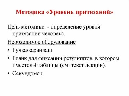 Несправедливые притязания