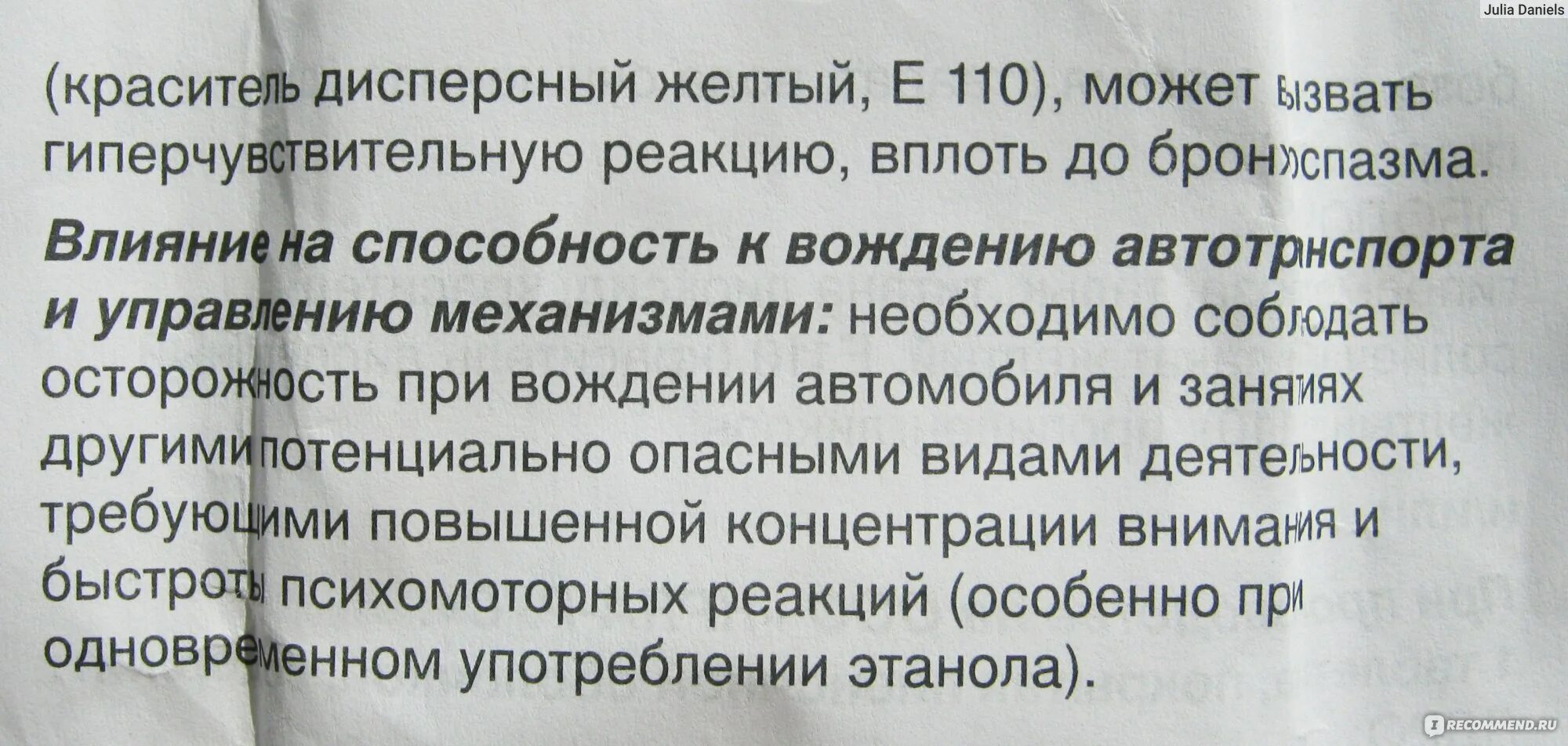 Сколько раз в день пить нолицин. Нолицин и алкоголь. нолицин совместимость с антибиотиками. нолицин взаимодействие с алкоголем. нолицин и цистон совместимость.