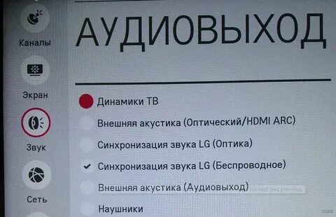 Как через блютуз подключиться к телевизору