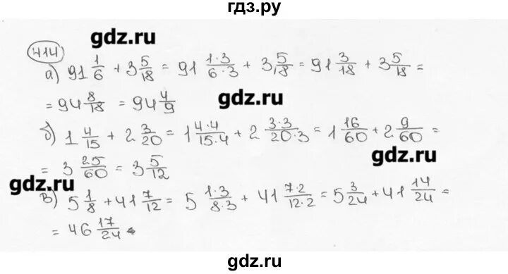 Виленкин 6 класс номер 91. Математика 6 класс Виленкин номер 414. Математика 6клсс номер 414. Матем 6 класс номер 414.