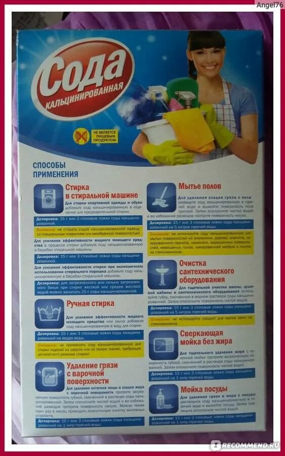 Стирка содой в стиральной машине автомат