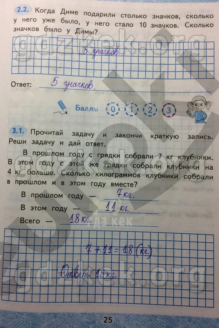 У мальчика 40 значков на тему спорт это седьмая часть всех. У коли было 6 книг в день рождения ему подарили 4. У мальчика 40 значков на тему спорт это седьмая часть всех. Юра подарил одному товарищу 7 значков другому. Юра подарил одному товарищу 7 значков другому.