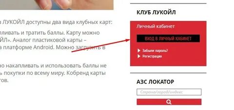 лукойл активация