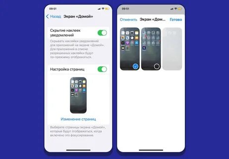 Как скрыть приложение на экране домой