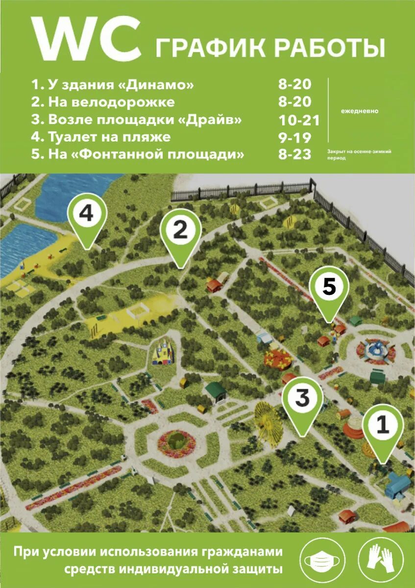 цпкио им. парк имени ленина барнаул. с. карта цпкио курган. график работы центрального парка.