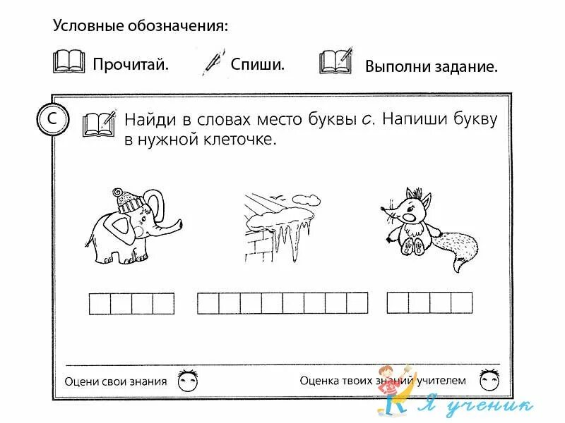 Обучение грамоте 1 класс. Карточки по обучению грамоте. Карточка буква с обуч грамоте. Карточки для чтения рукописных букв.