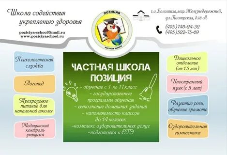 Правила в частной школе