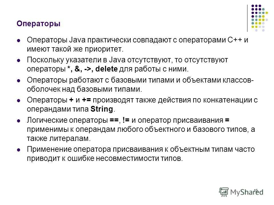 Операции присваивания в c#. Отсутствует оператор соответствующий этим операндам. Отсутствует оператор соответствующий этим операндам. Выражения инструкции си. Операции присваивания в питоне.