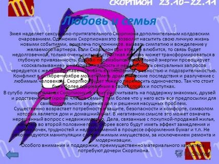 Год змей для овнов