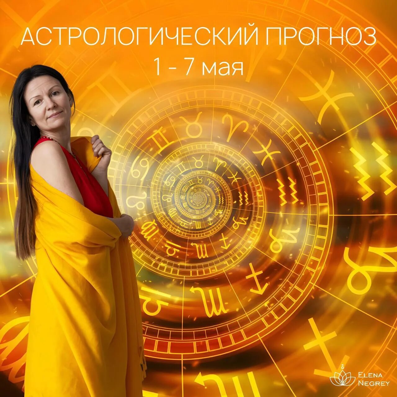 Мощнейший день. Мощнейший день