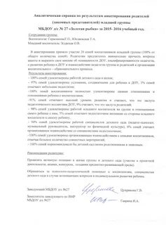 Аналитическая образец