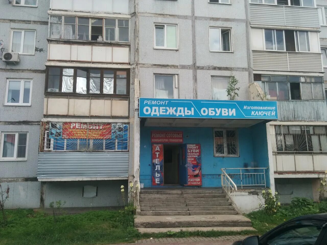 алтайский край, рубцовск, комсомольская ул. ателье пошив одежды. ремонт одежды комсомольская. детская одежда чехов магазины. дом денег биробиджан.