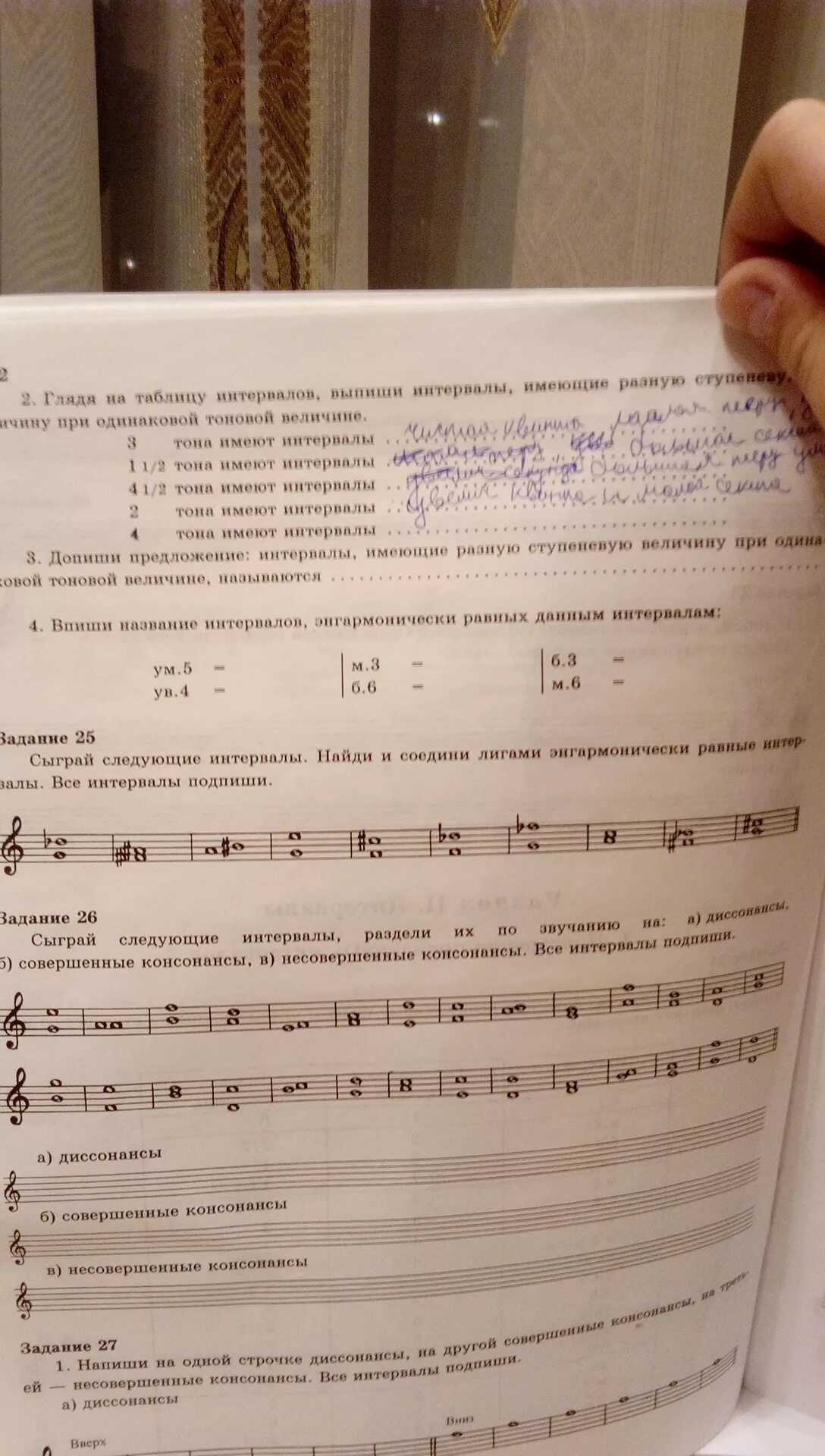 Домашние задания сольфеджио золина. Золина 6 класс сольфеджио. гдз золина 6 класс сольфеджио. золина сольфеджио 3 класс ответы. тетрадь по сольфеджио золина.