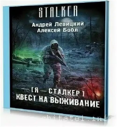 Просто выжить аудиокнига слушать