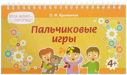 Мама логопед