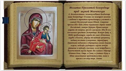 Канон казанской читать