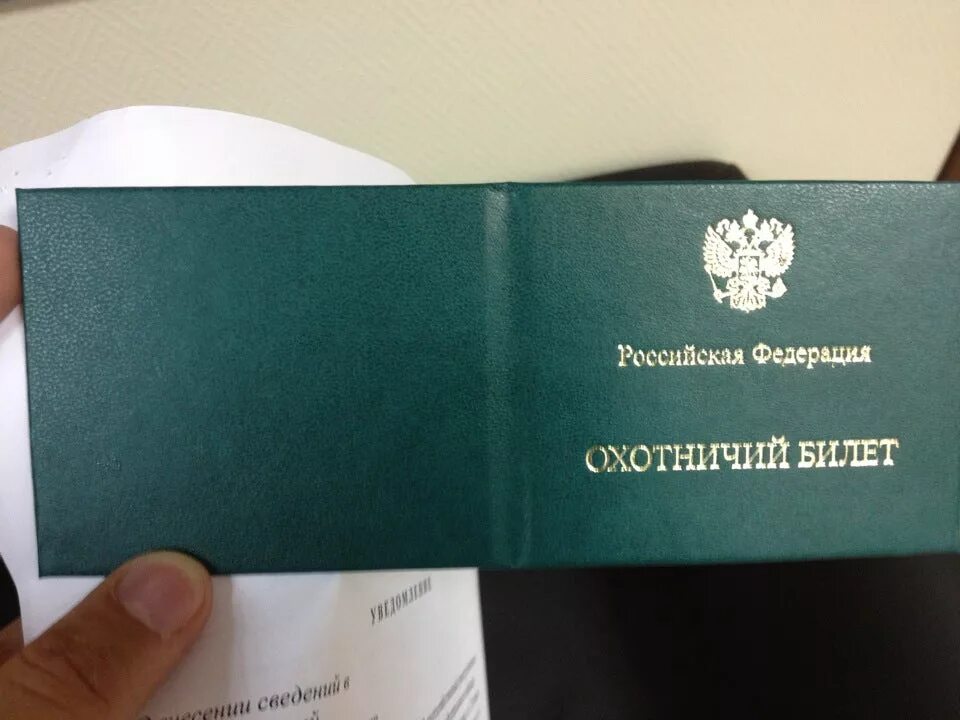 Охотничий минимум 2025 для получения охотничьего билета. Охотничий минимум 2025 для получения охотничьего билета