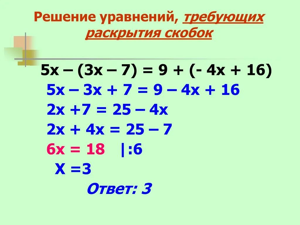 3 2х 5 6 3 ответ