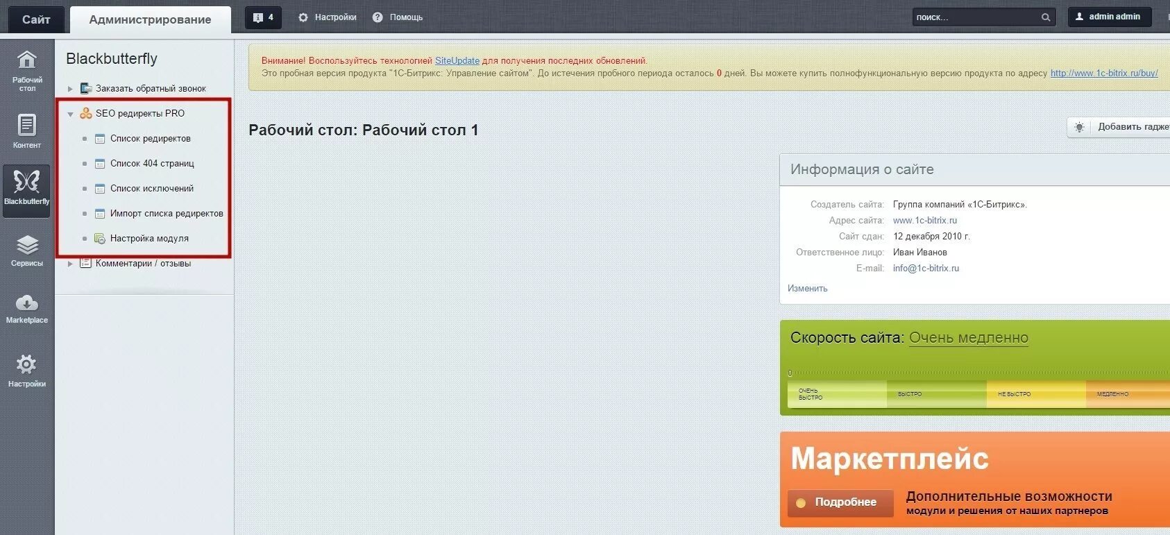 Bitrix redirect. Bitrix d7. создание модуля bitrix d7. директ кредит обои.