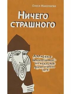 Аудиокниги ничто