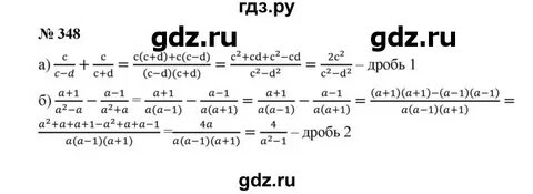 348 алгебра 9