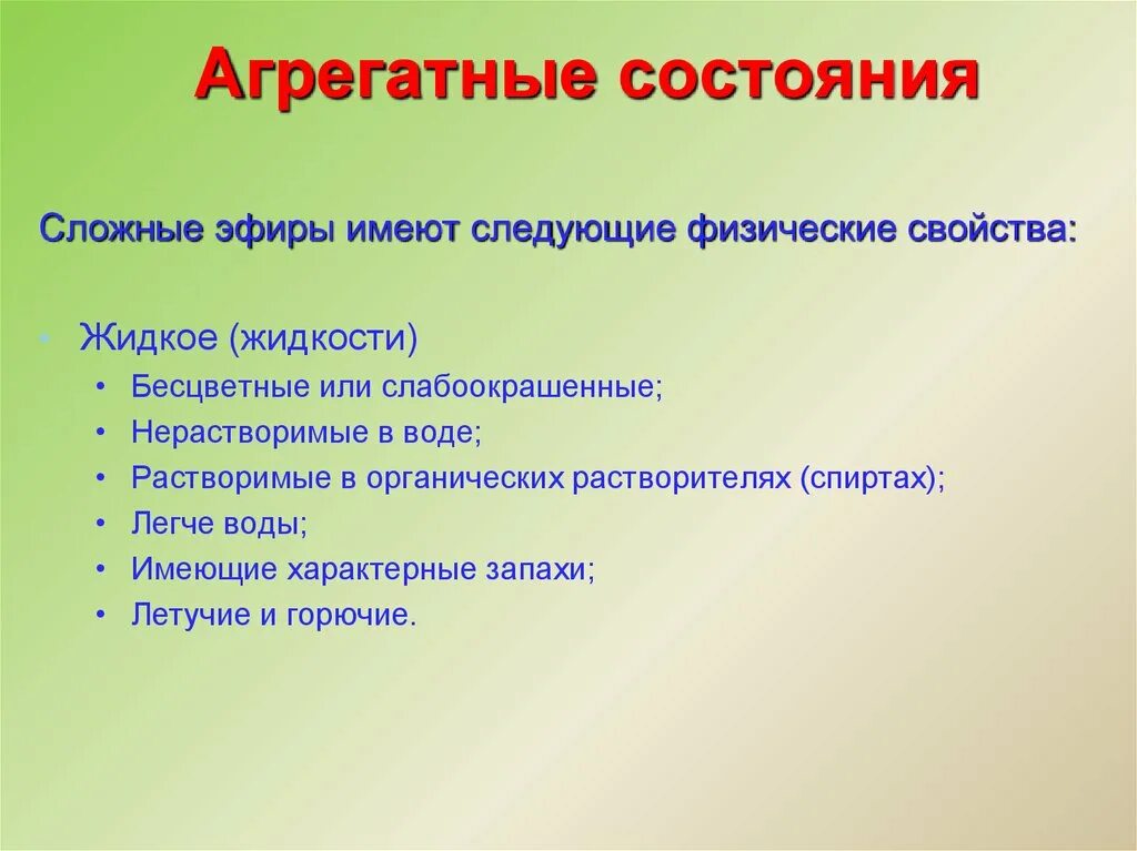 В каком агрегатном состоянии находится уксусная кислота